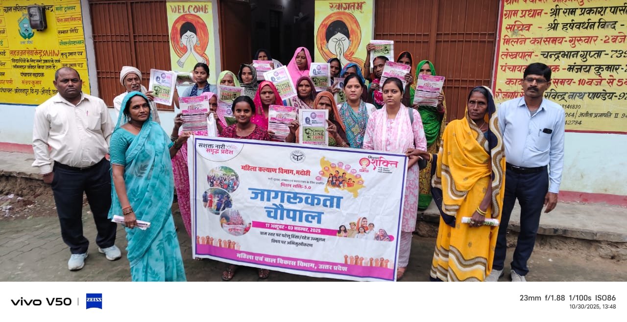 नारी सुरक्षा, नारी सम्मान, नारी स्वावलम्बन की दिशा में भदोही में मिशन शक्ति अभियान जारी