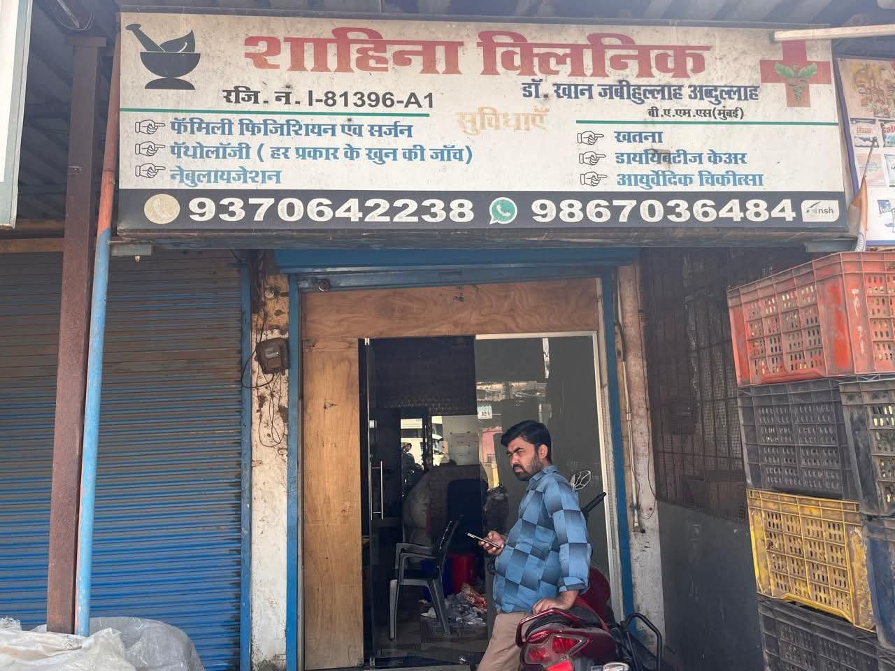 नकली डॉक्टर दे रहा था अवैध गर्भपात की गोलियाँ, पुलिस ने दर्ज किया केस!